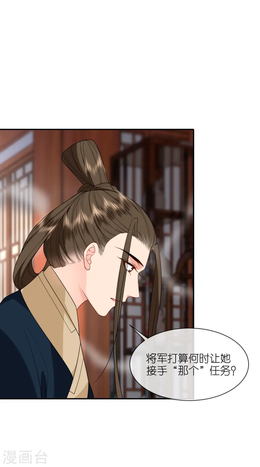 第36话 殿主现身37