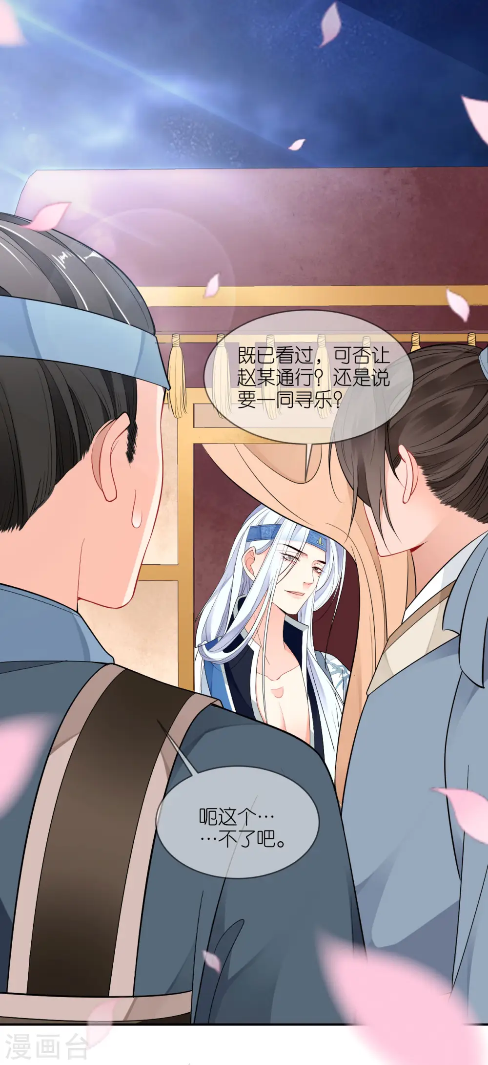 第45话 谁的衣服？11