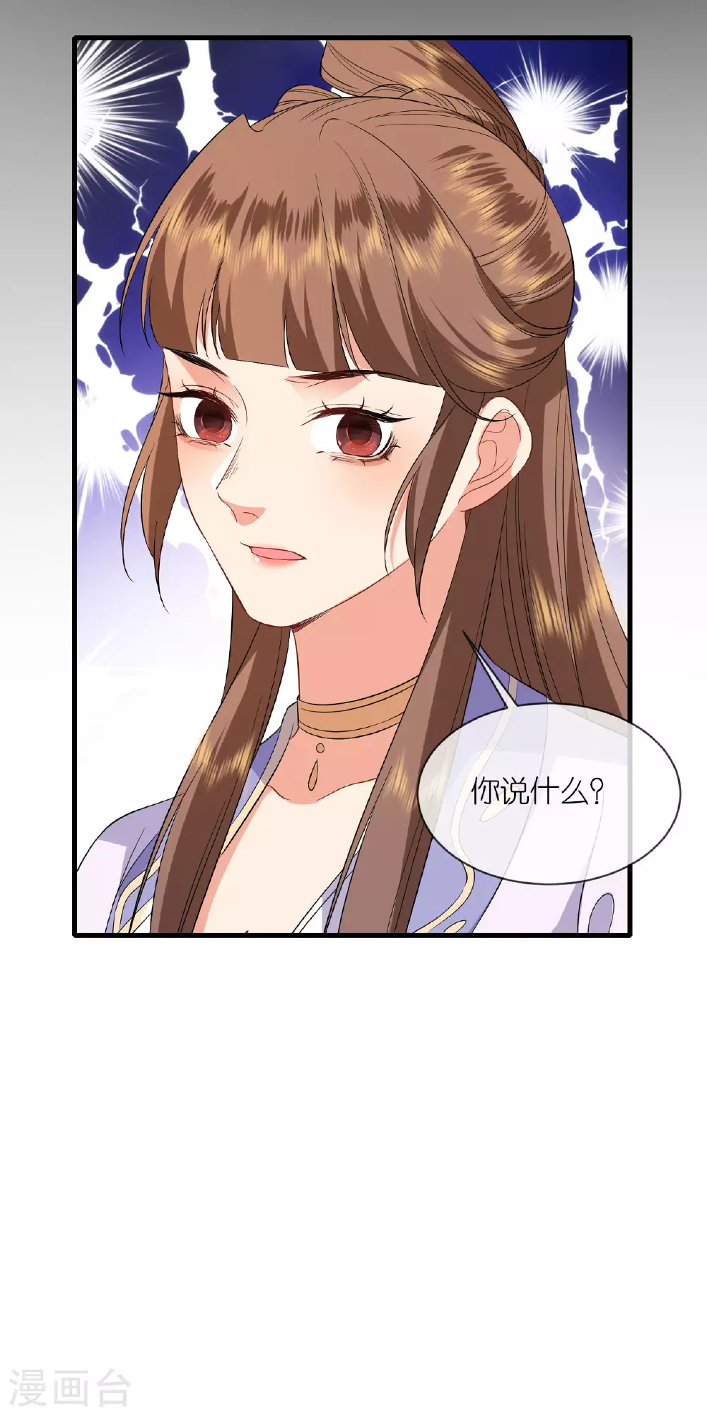 第107话 你说什么29
