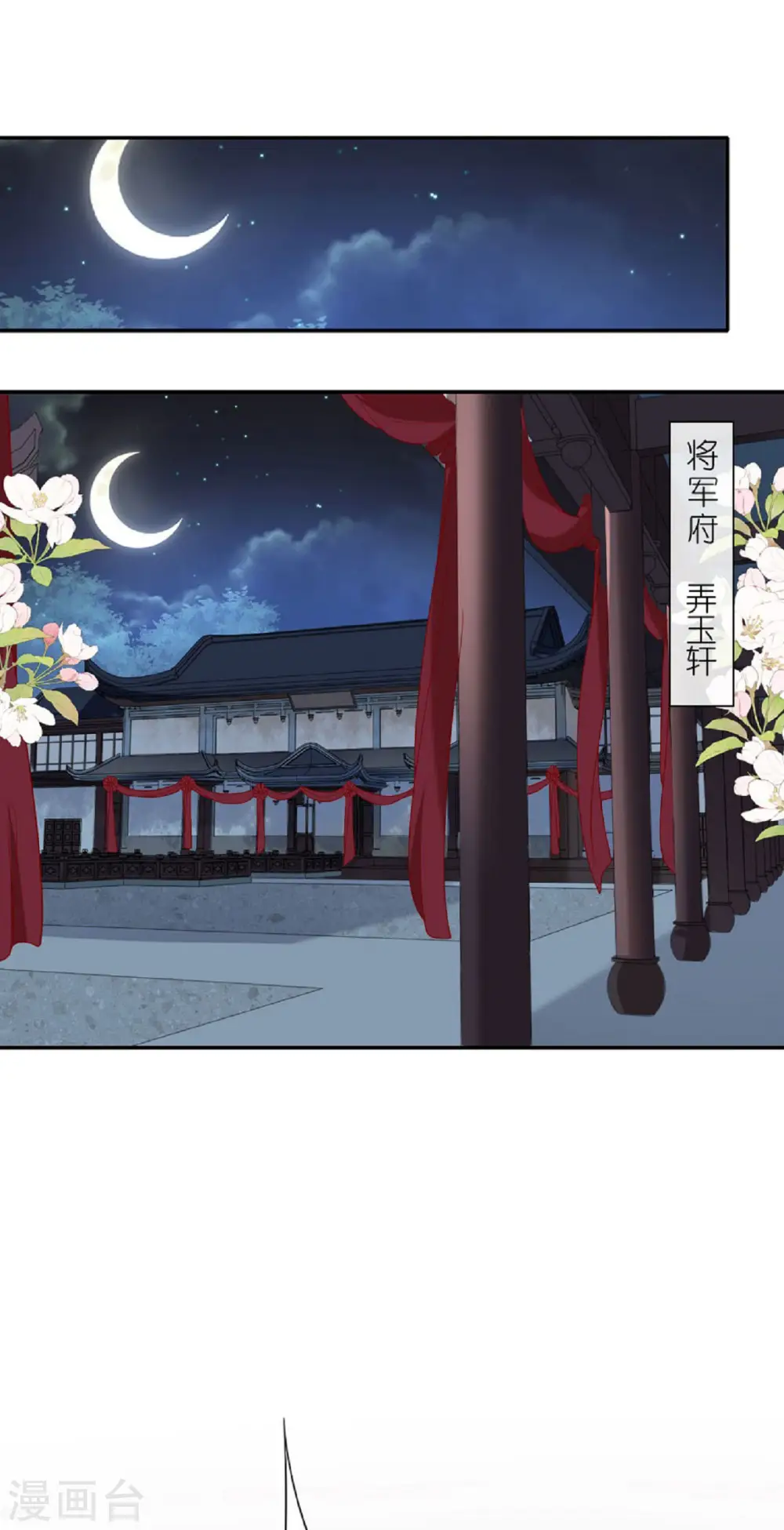 第31话 婚前波澜1