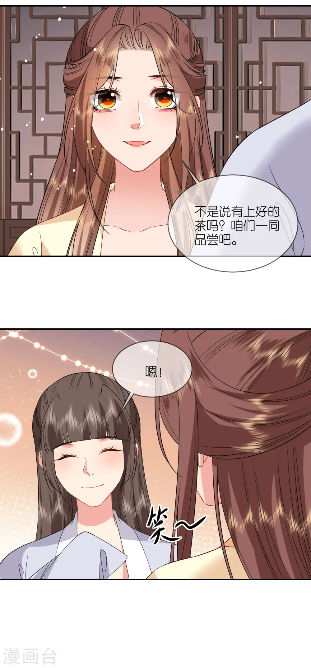 第93话 若竹的眼光25