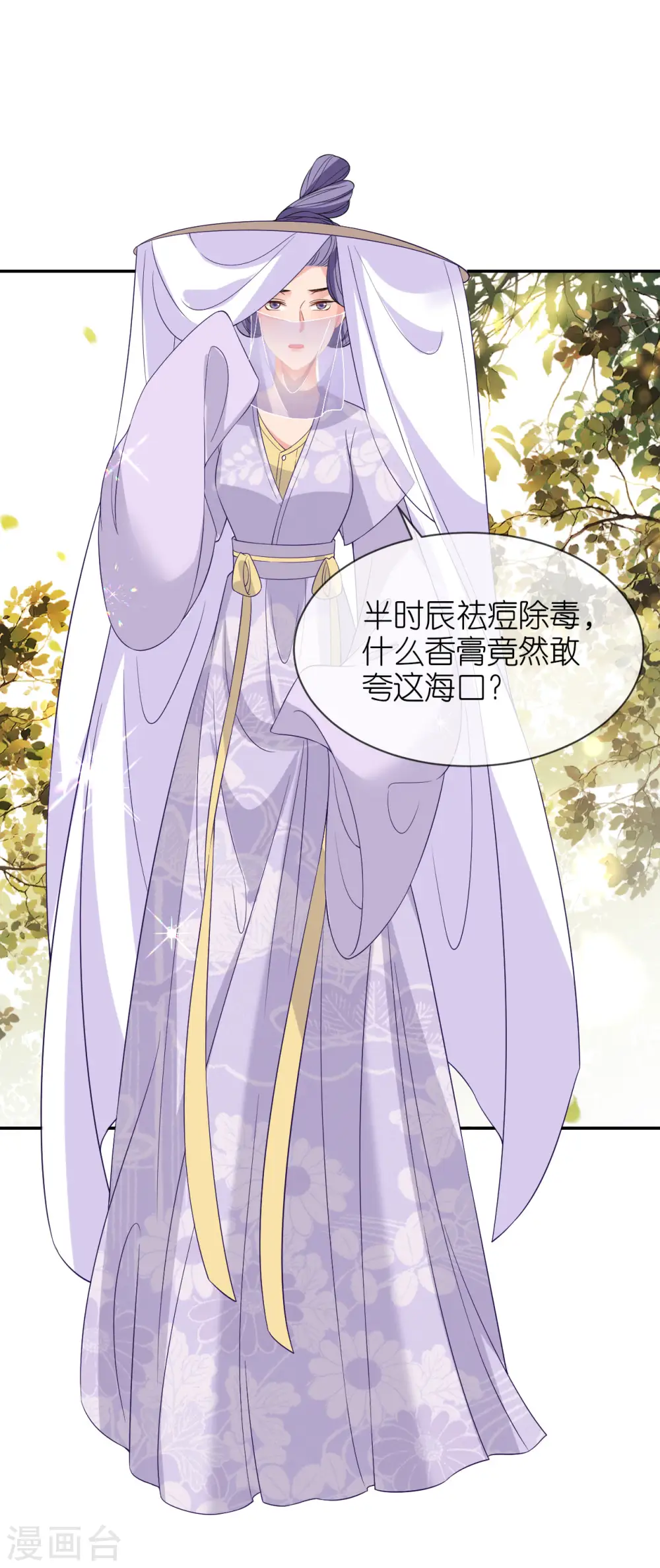 第79话 登门就是客18