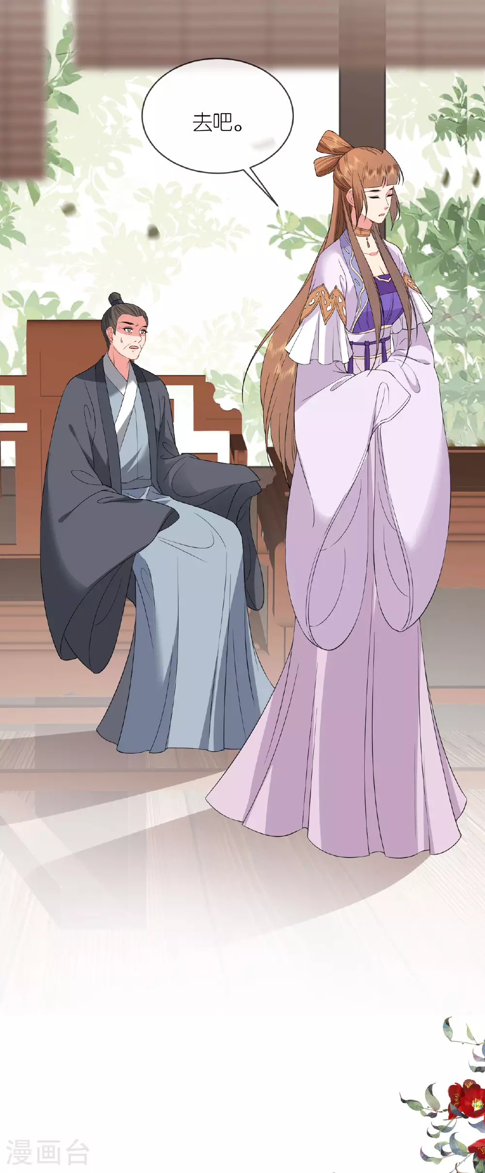 第105话 赵公子来访22