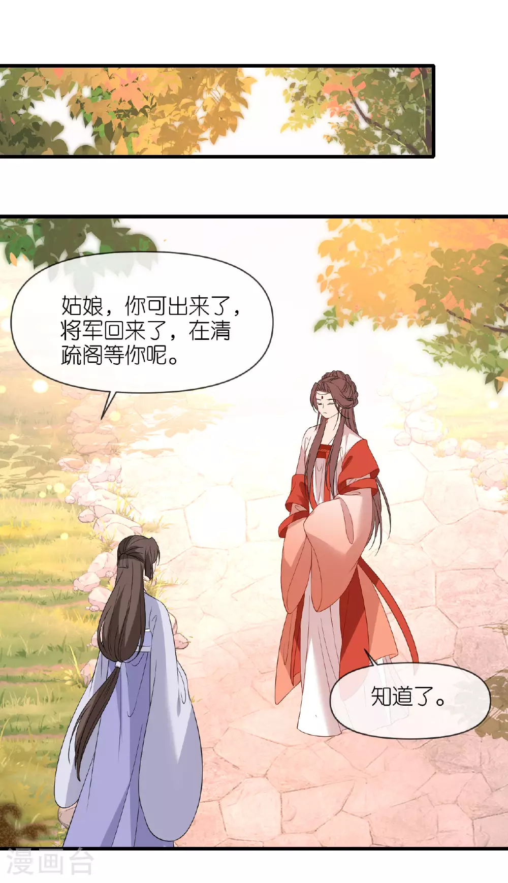 第108话 难道是他10