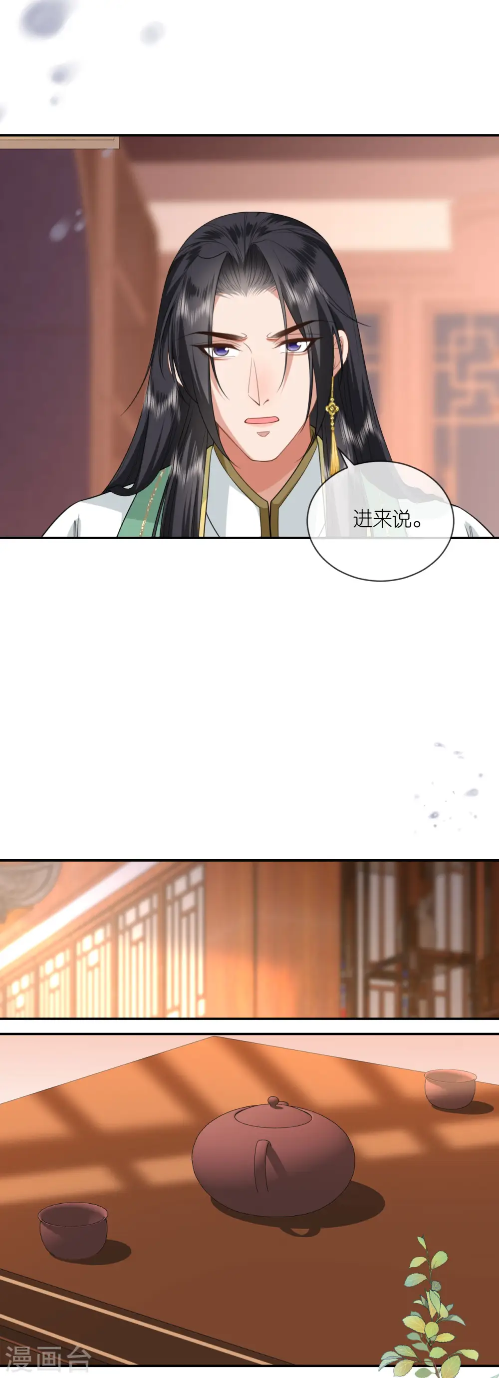 第56话 帝王心计17