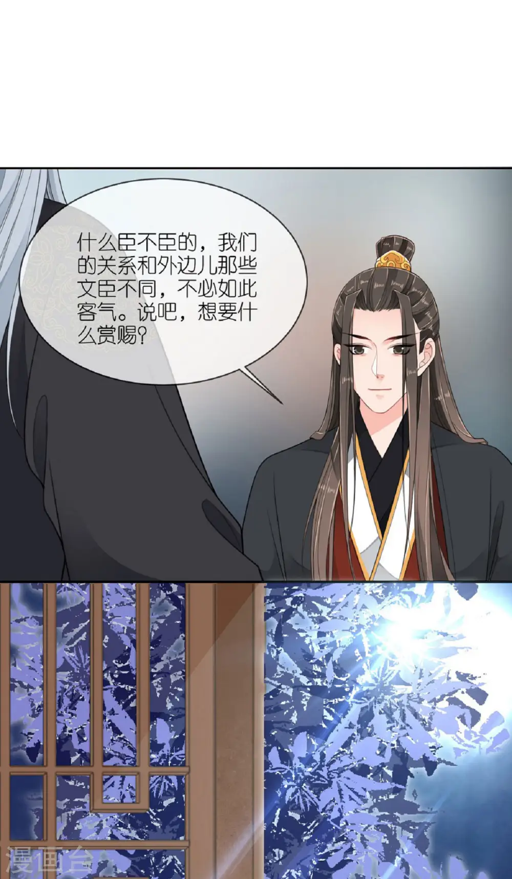 第56话 帝王心计8