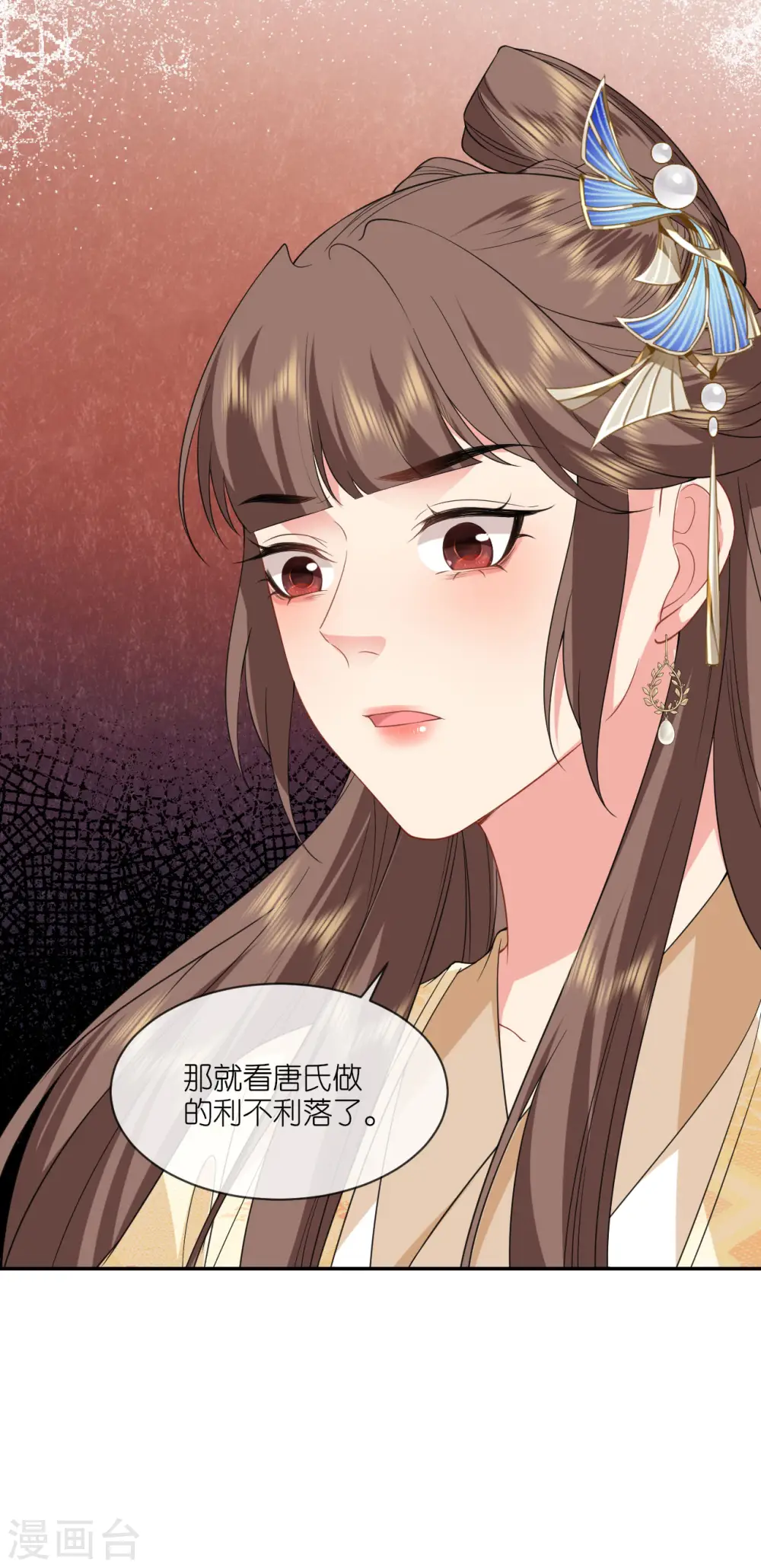 第80话 受邀品鉴会14