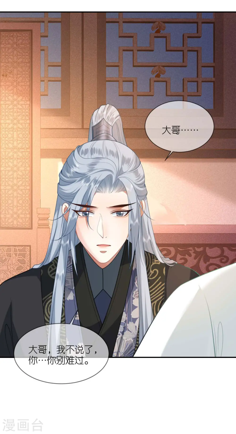 第56话 帝王心计26