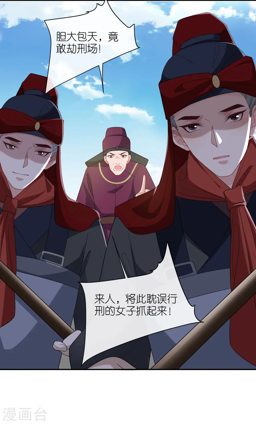 第28话 法场赐婚31