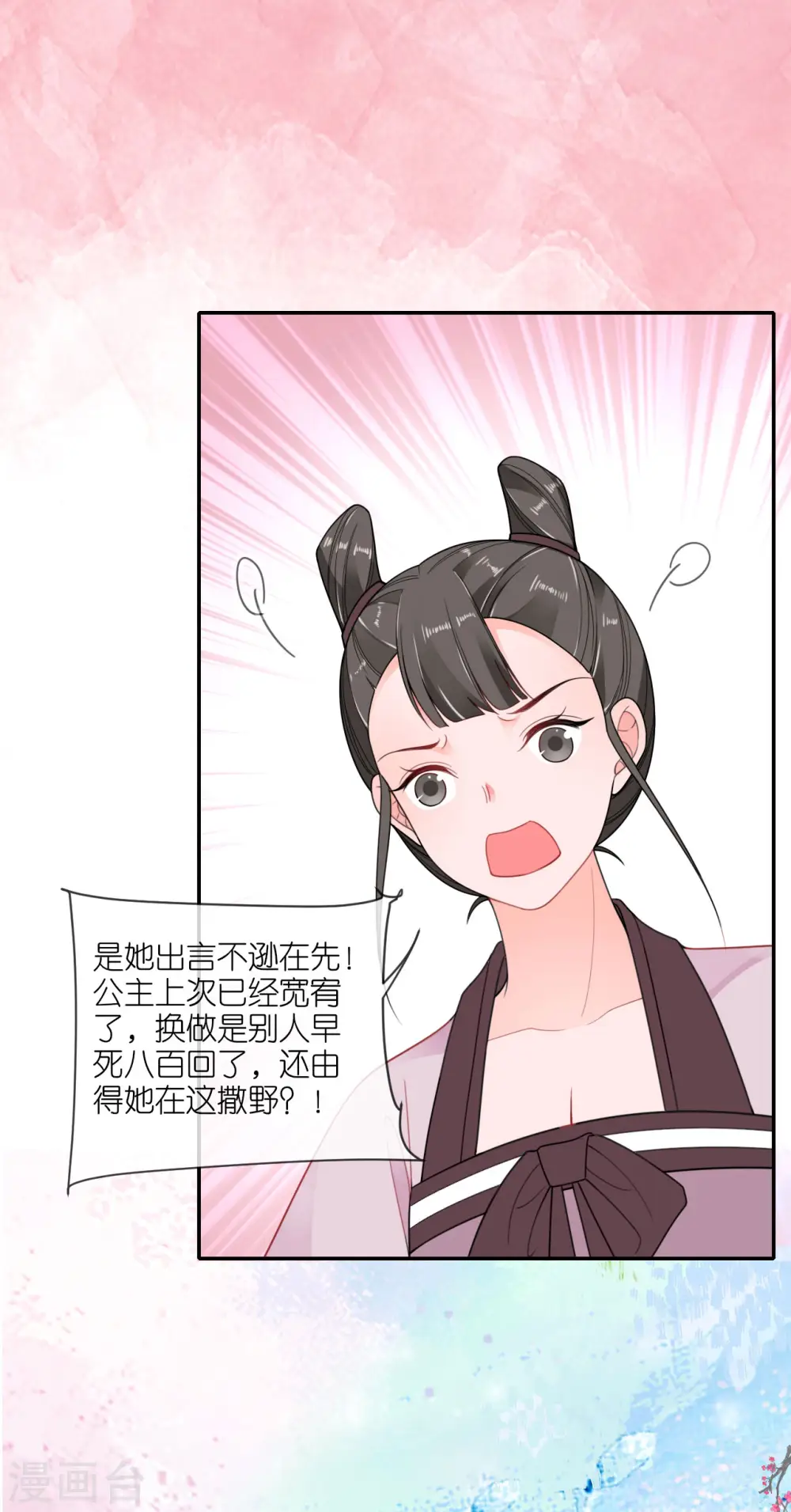 第51话 马踏之危8