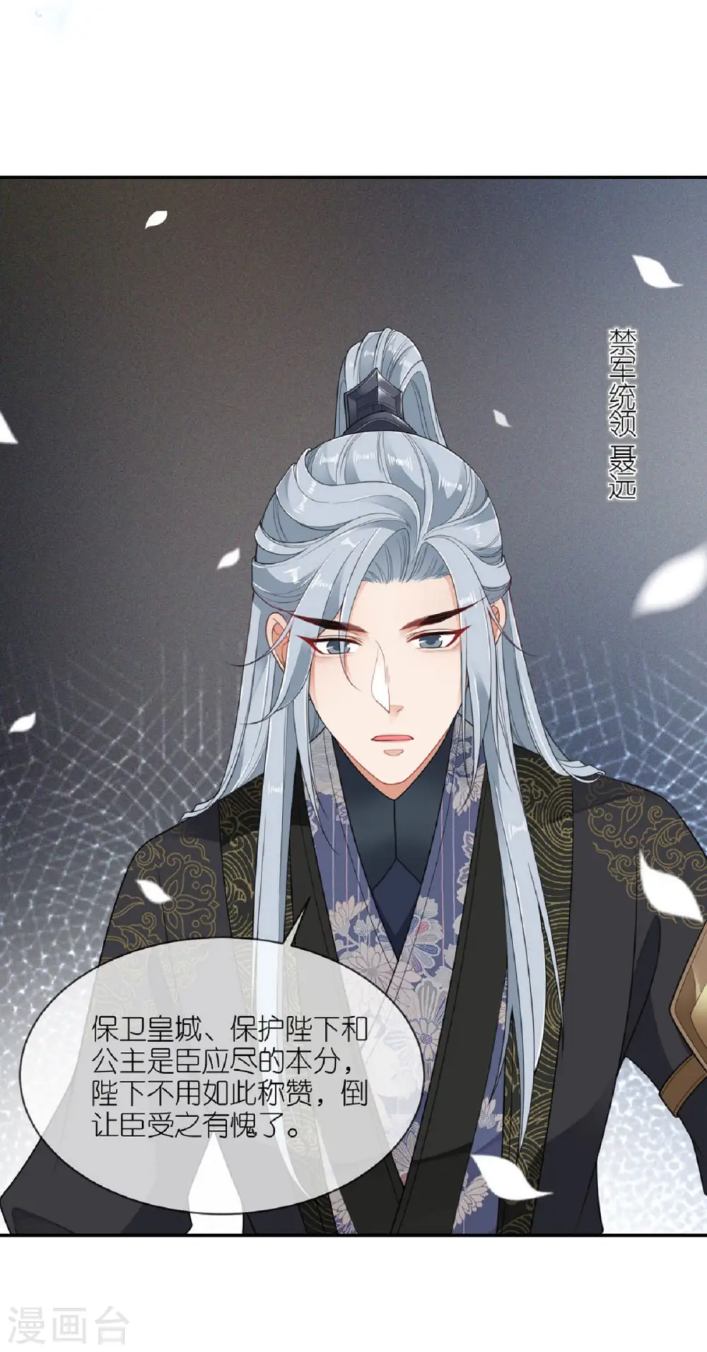 第56话 帝王心计7