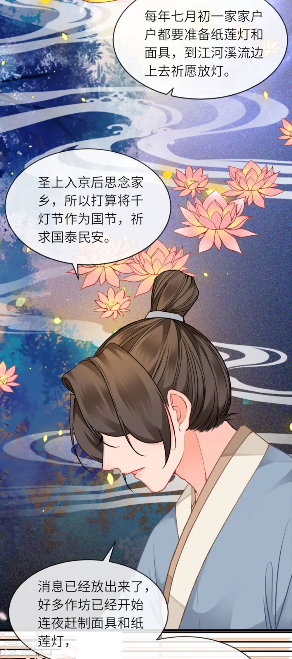 第15话 上门的诱惑14
