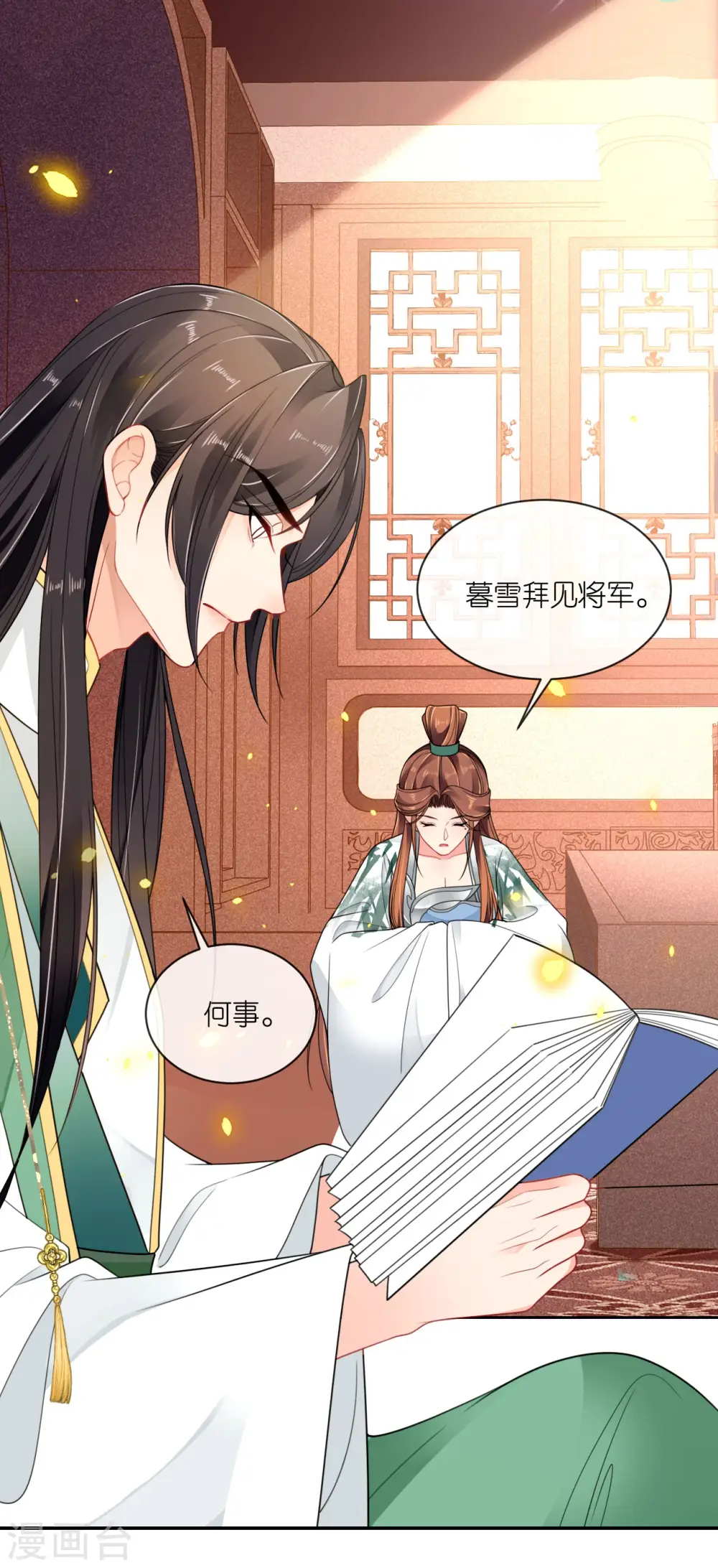 第48话 差点露馅10