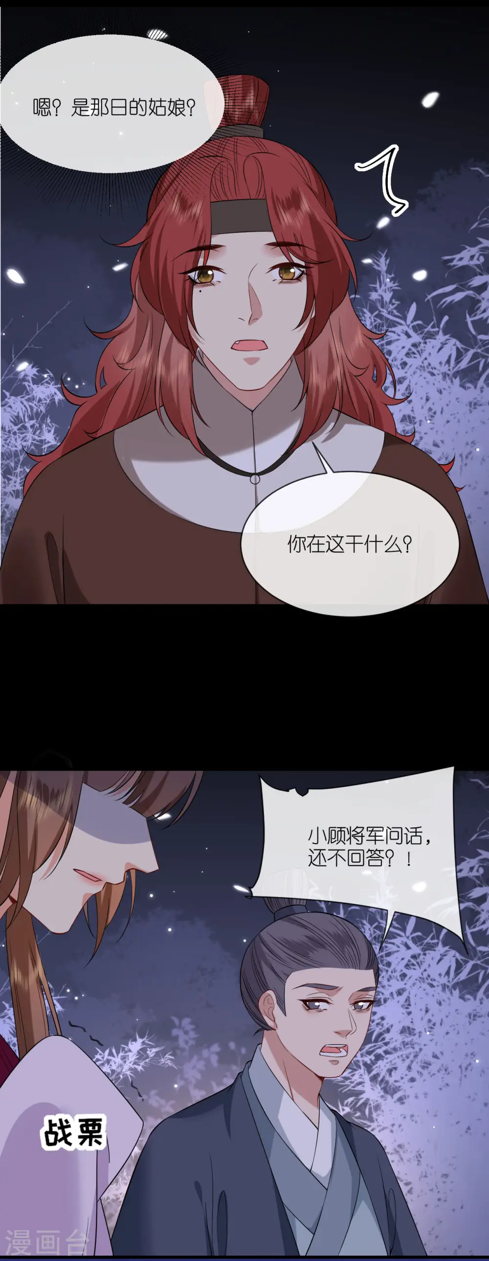 第94话 再次见面14