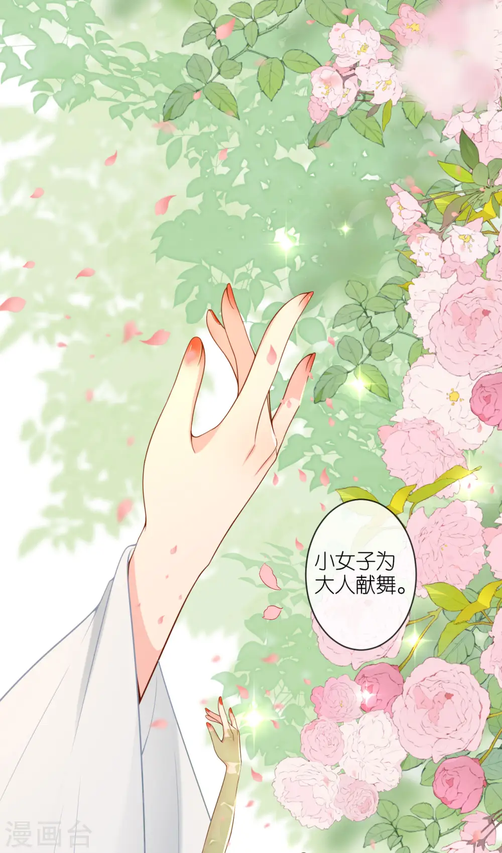 第40话 准备出任务30