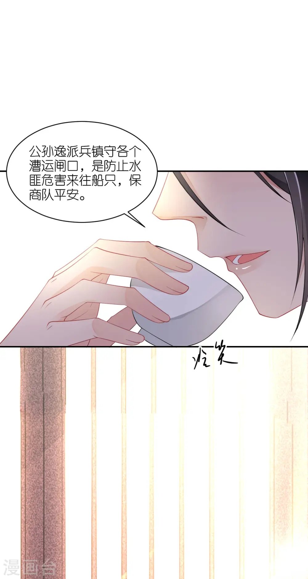 第37话 再见赵公子26