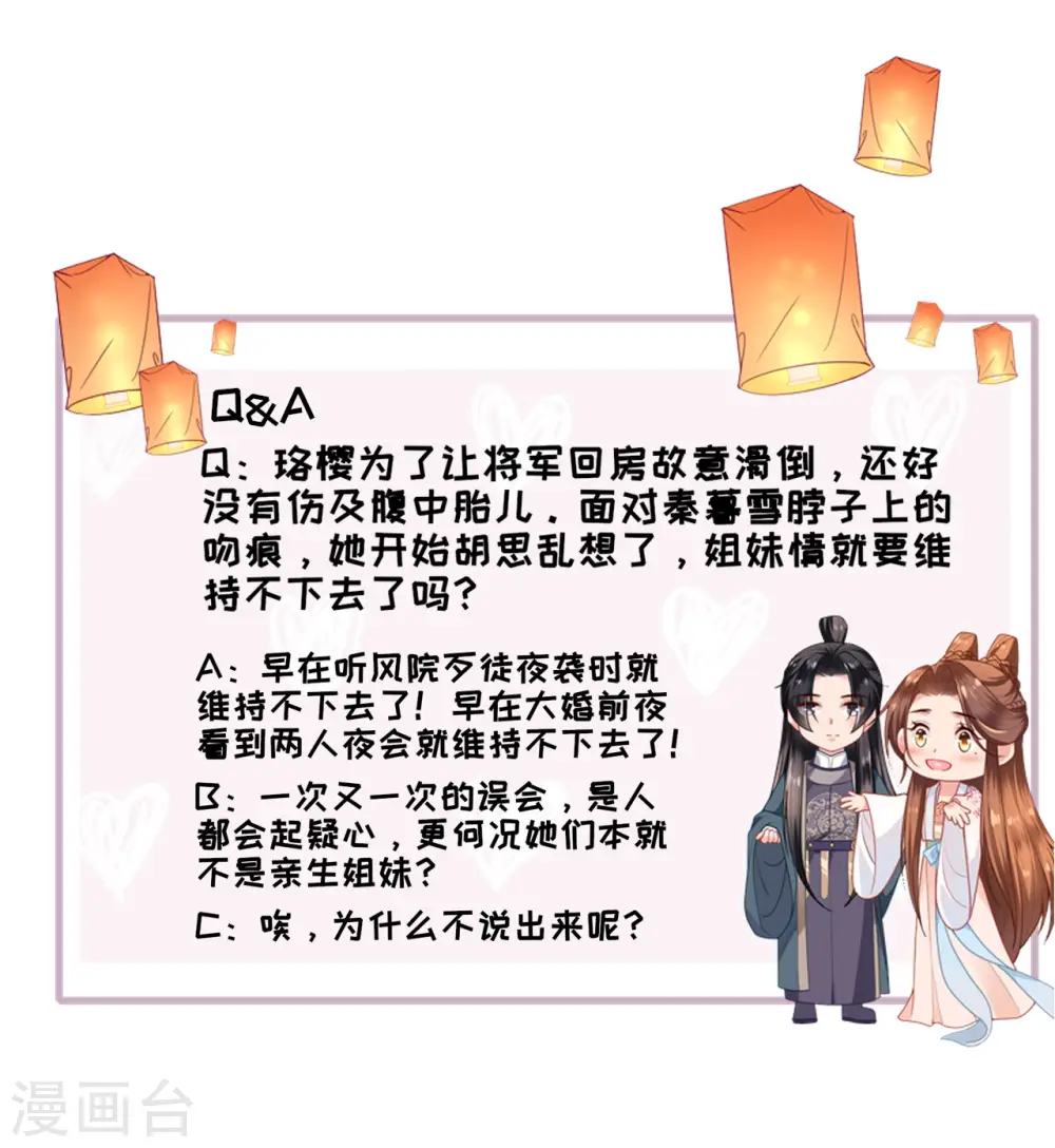 第35话 塑料姐妹情32