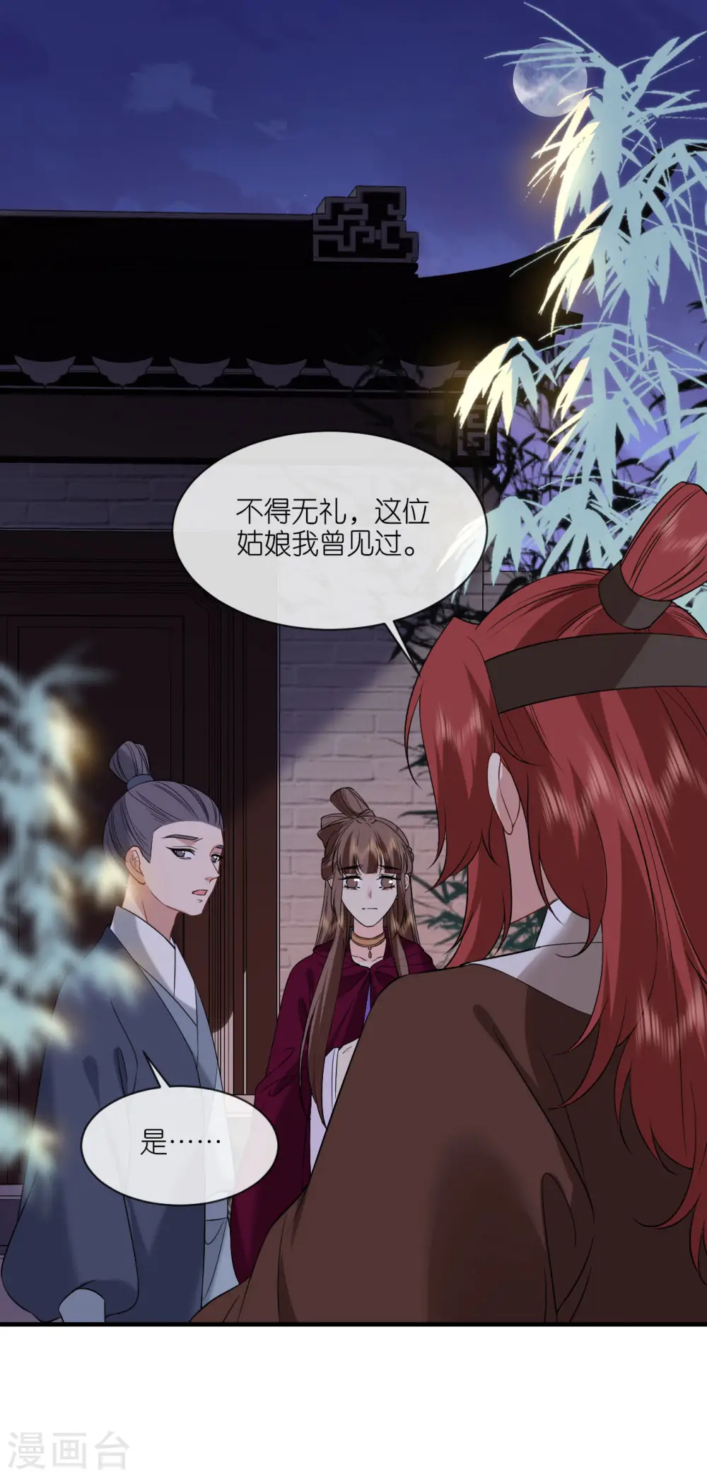 第94话 再次见面15