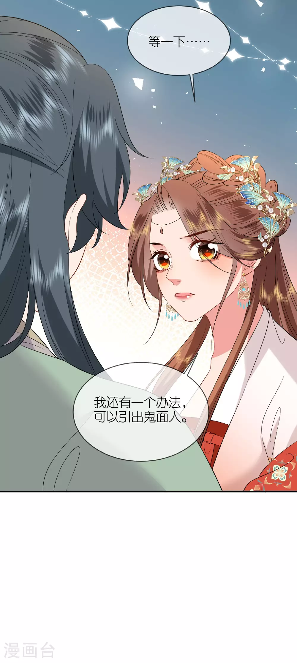 第115话 还有一招30