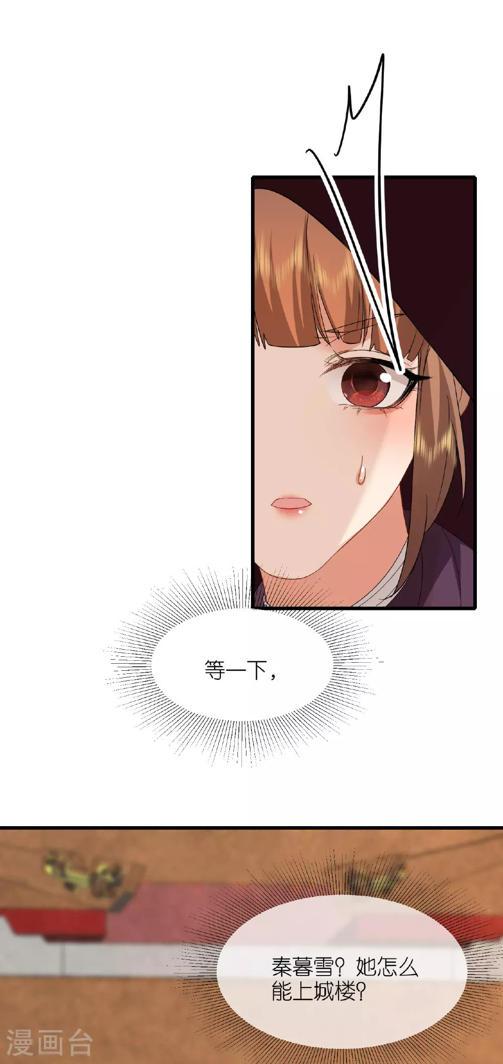 第109话 祭天仪式23