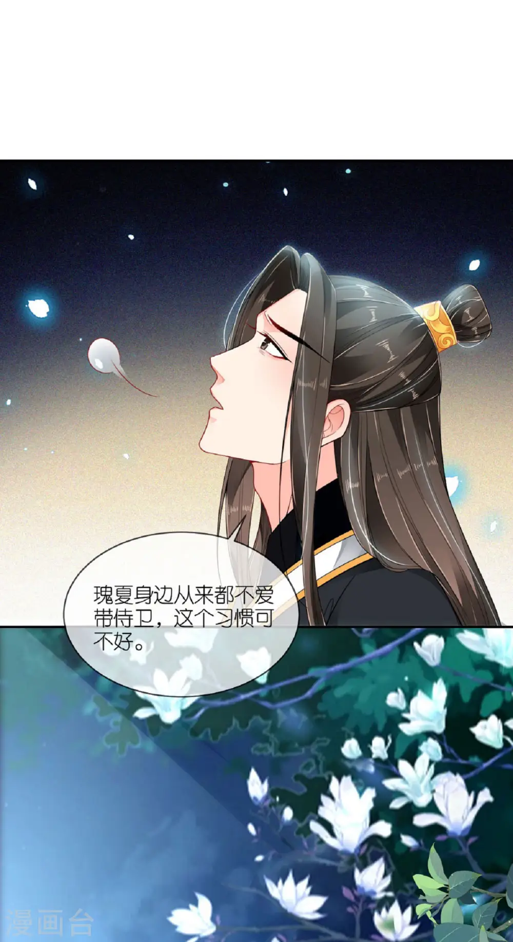 第56话 帝王心计2