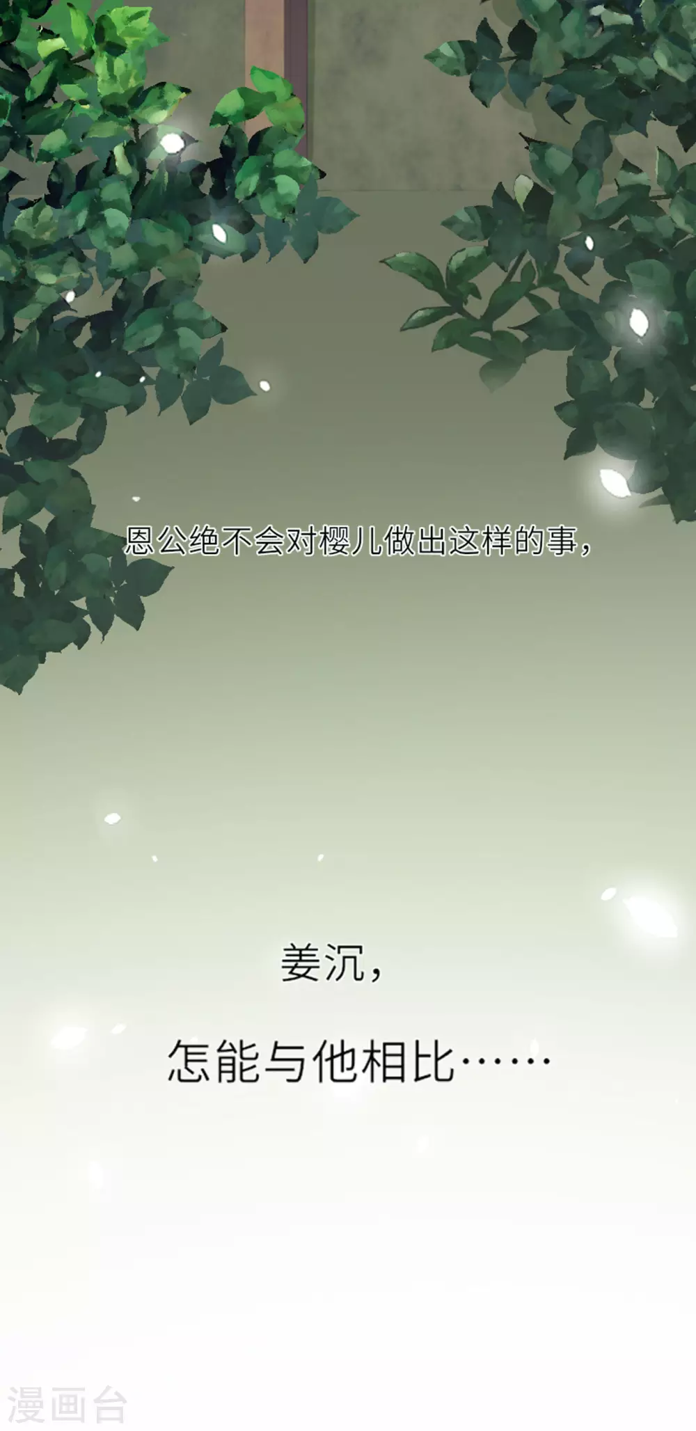 第5话 恶客上门17