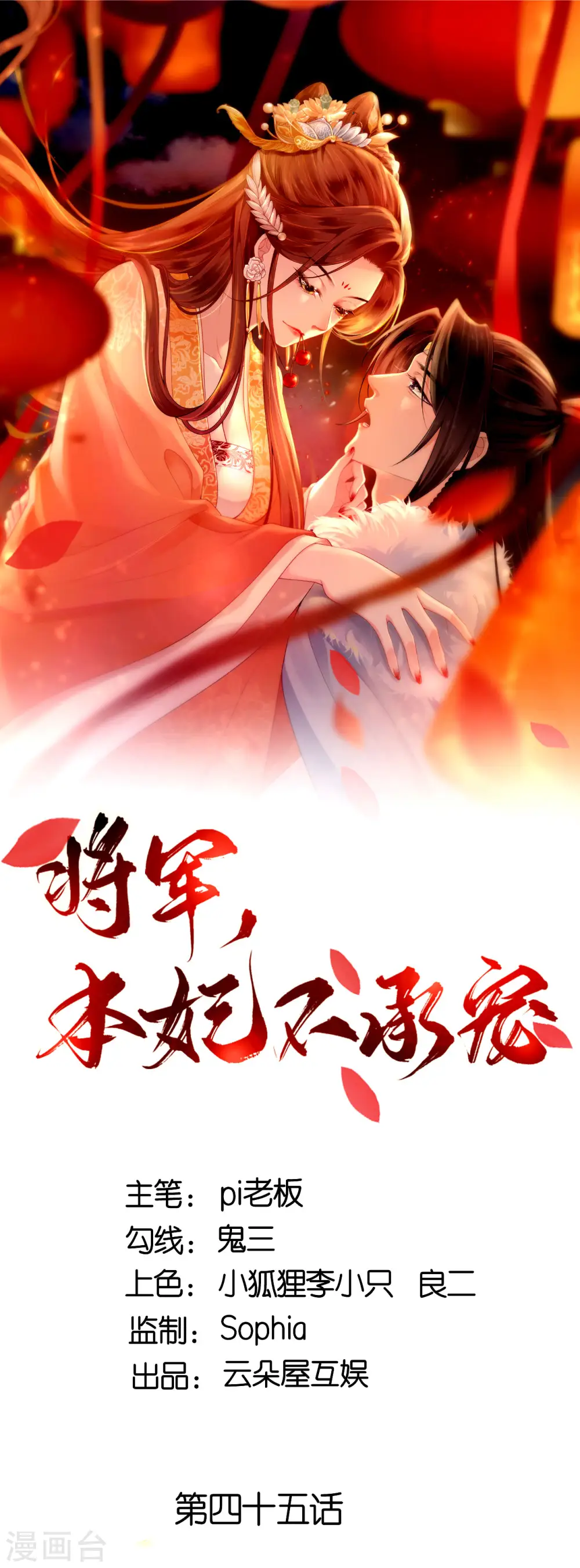 第45话 谁的衣服？0
