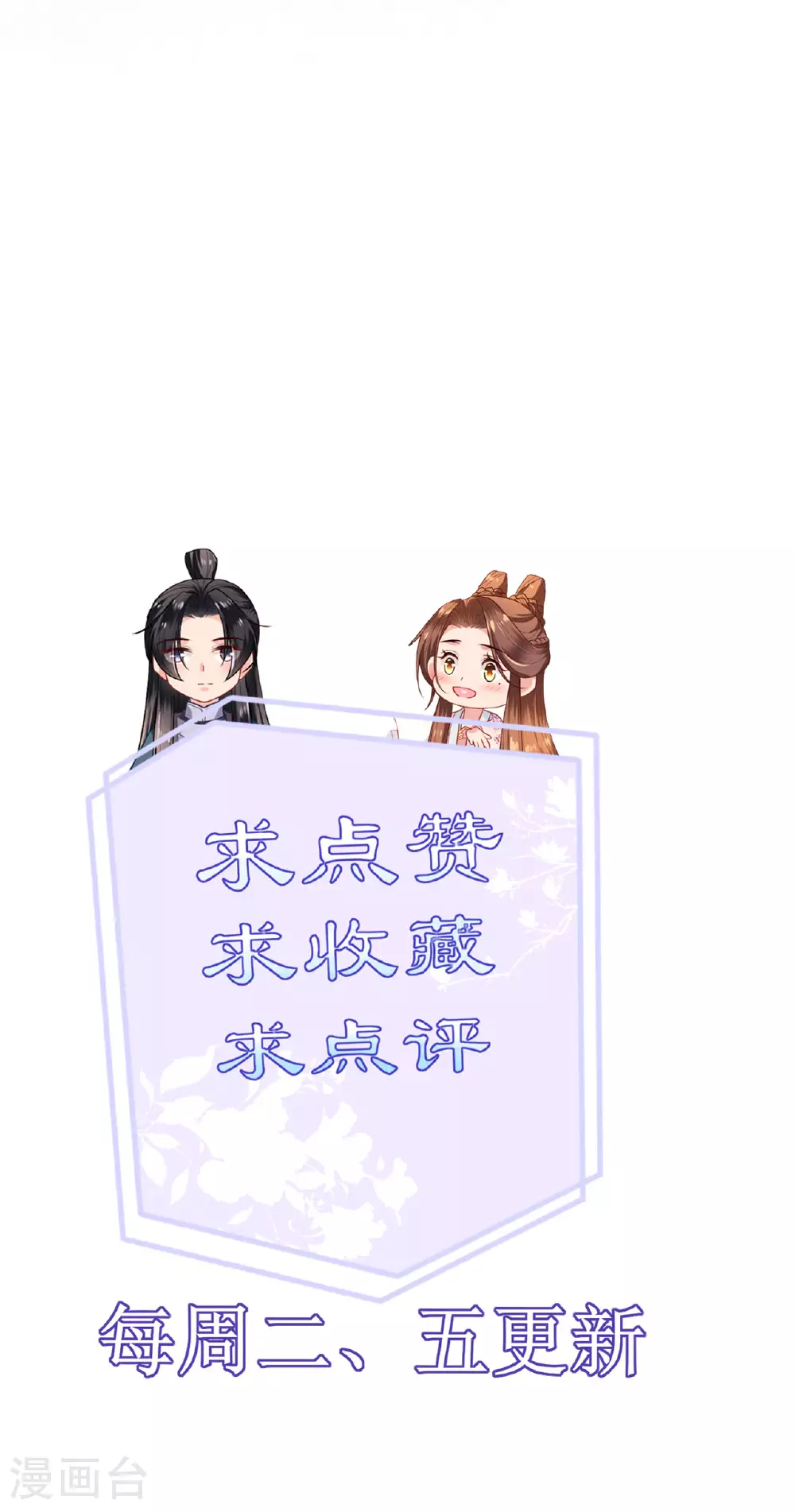 第99话 救人新思路28