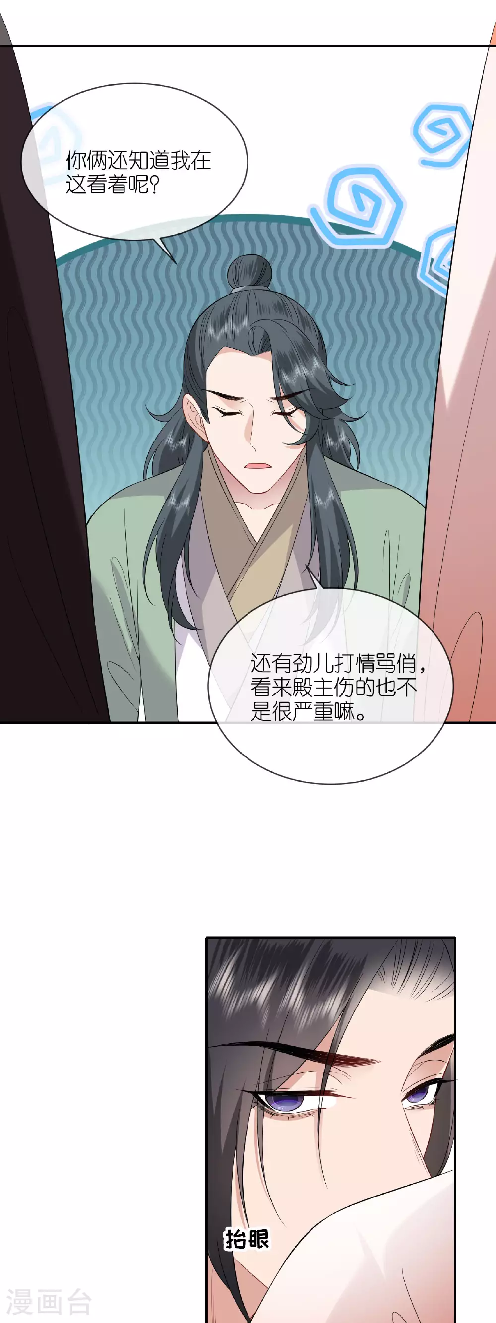第115话 还有一招17
