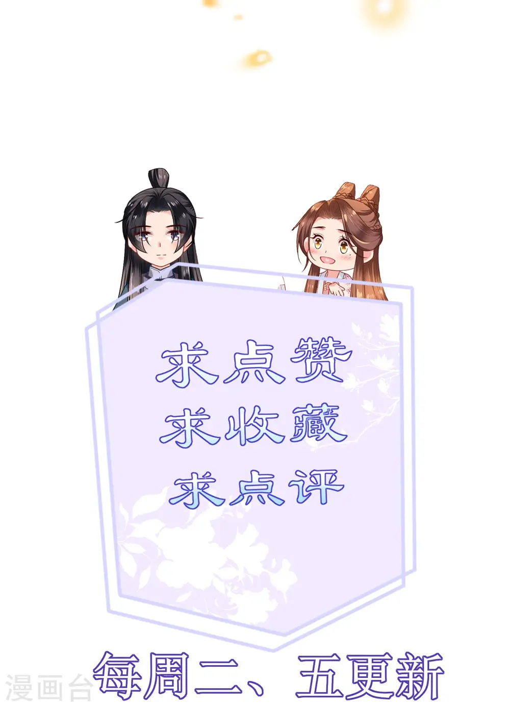 第92话 和他的初吻30