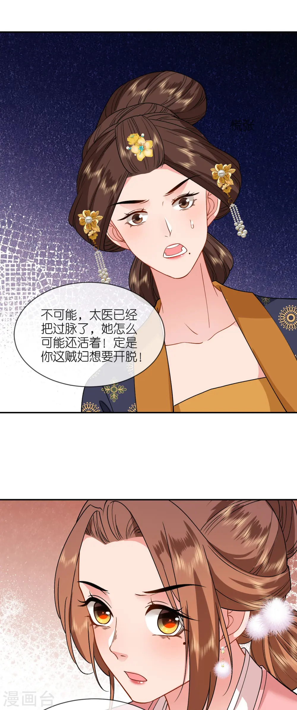 第83话 银针救命19