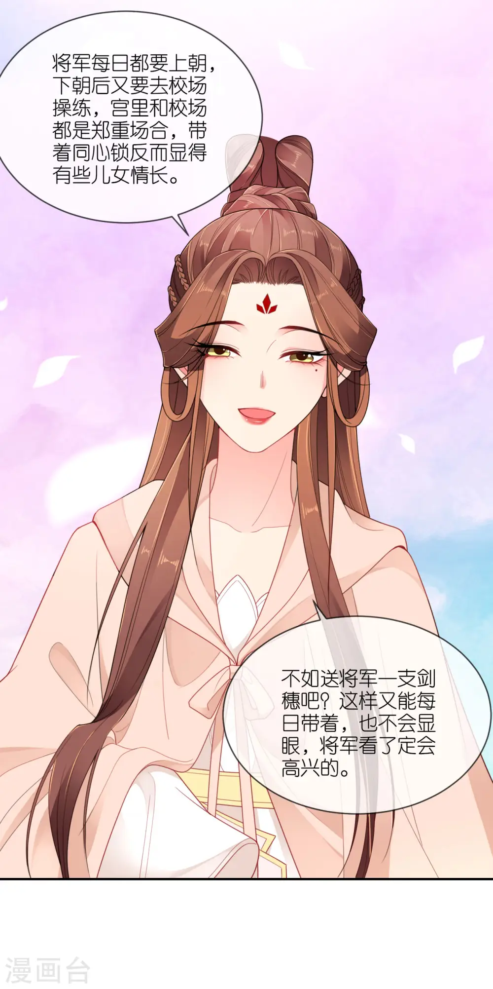 第51话 马踏之危20