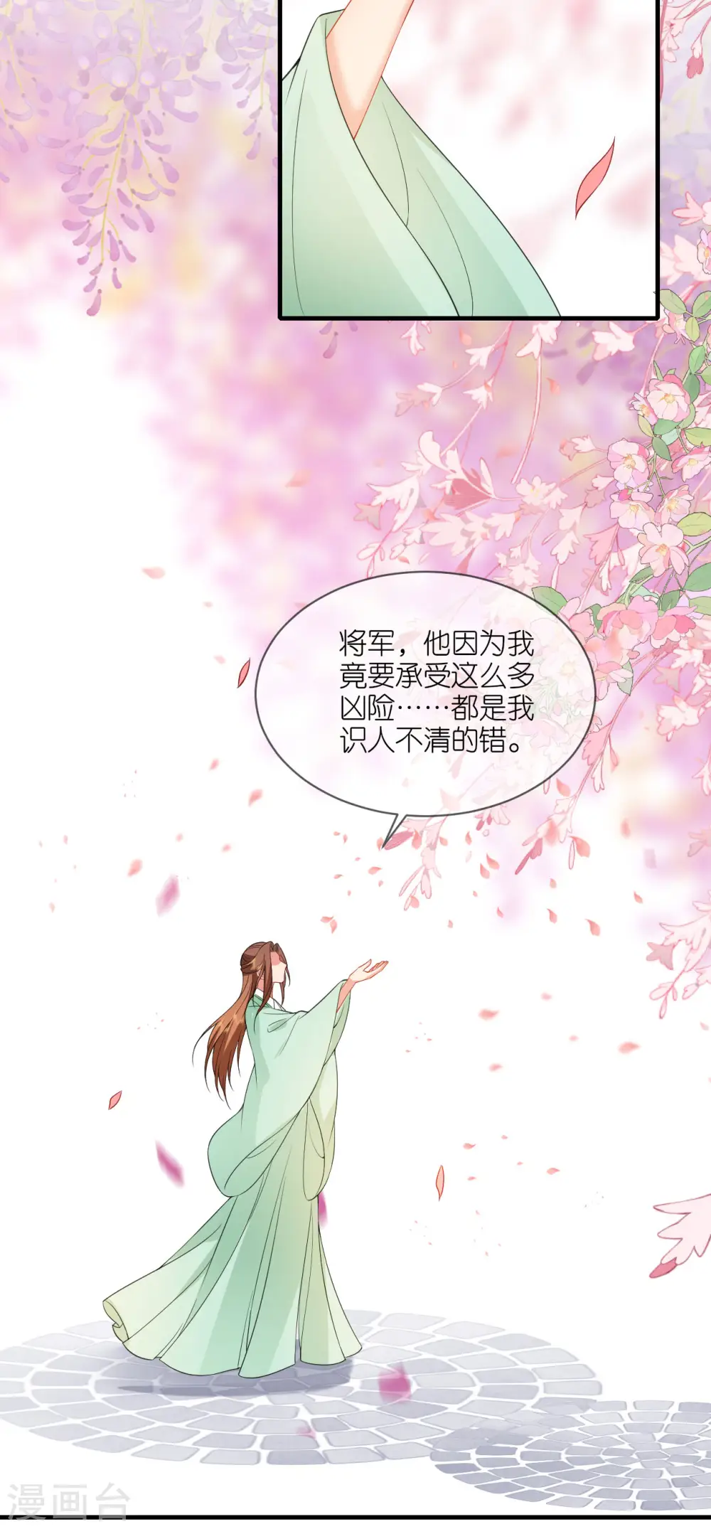 第88话 男装出游12