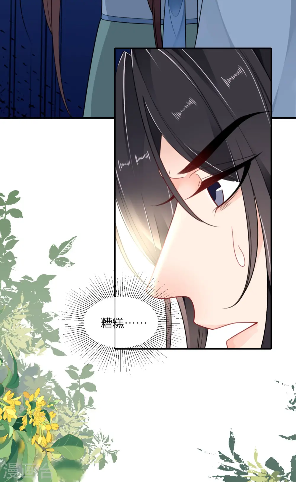 第48话 差点露馅28