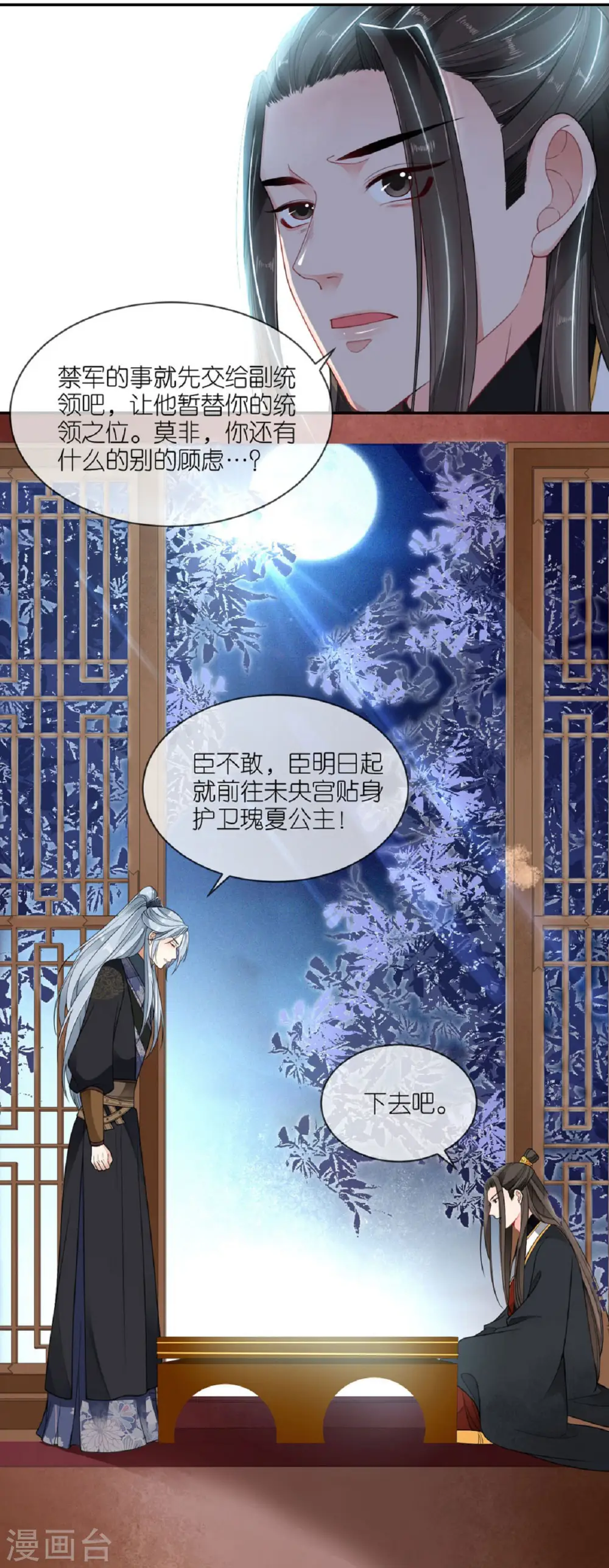 第56话 帝王心计12