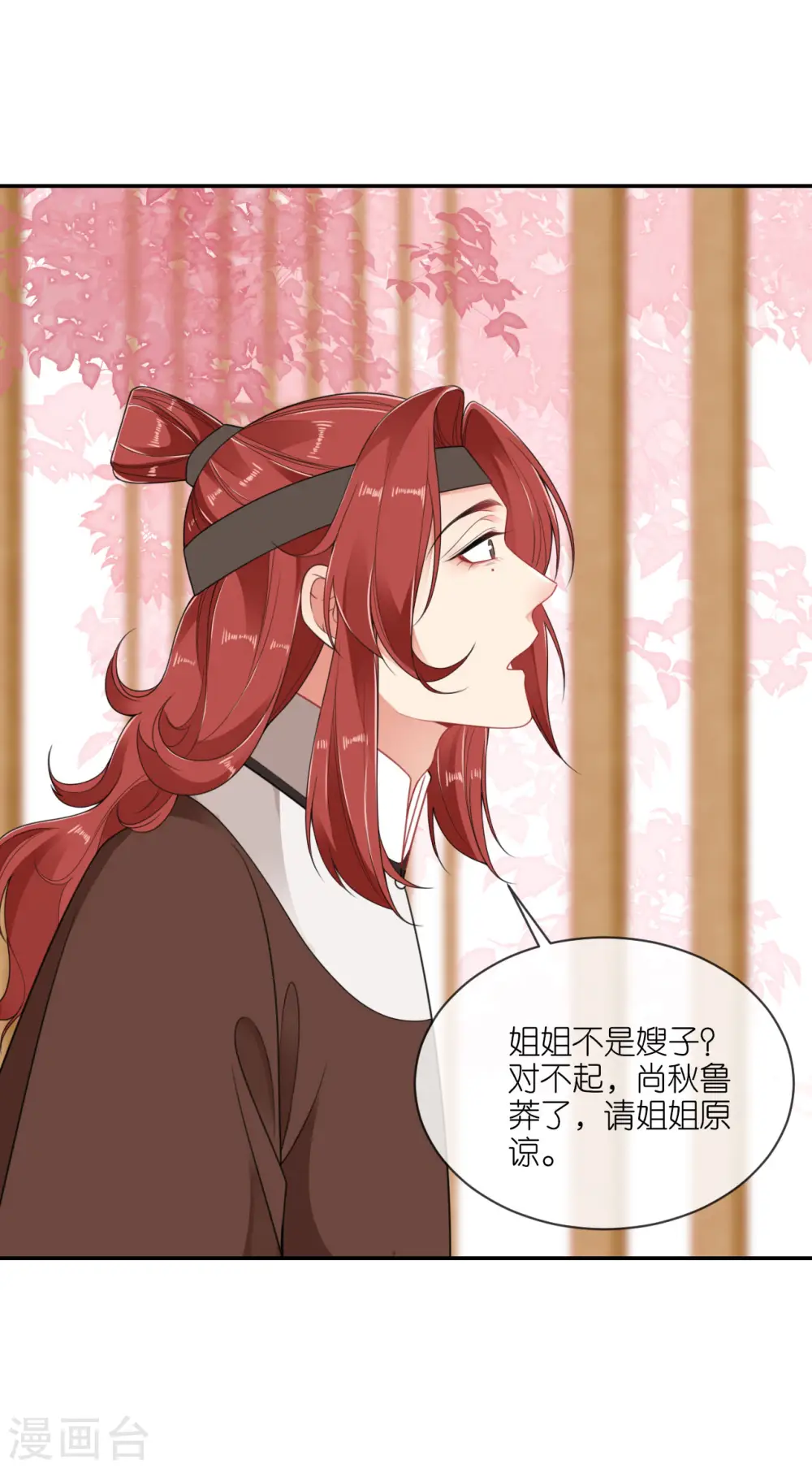 第53话 白目的属下28