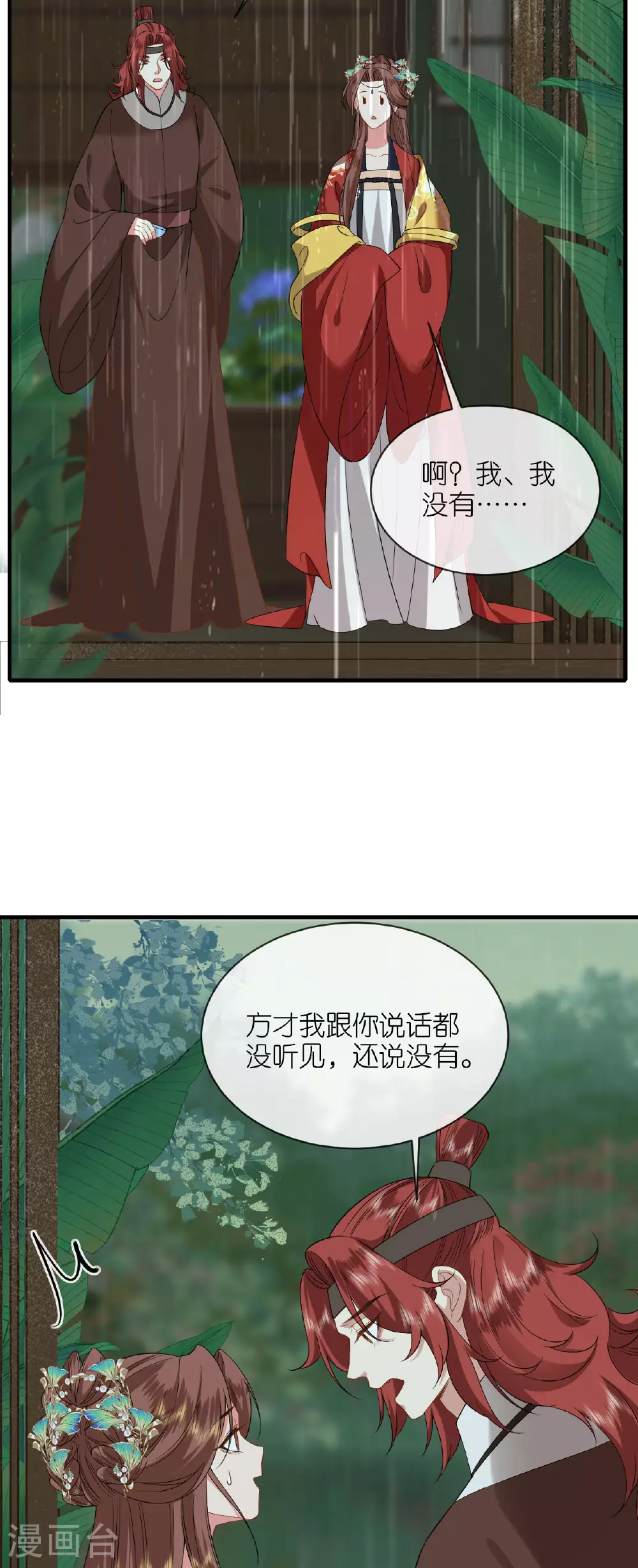 第101话 爱的宣言12