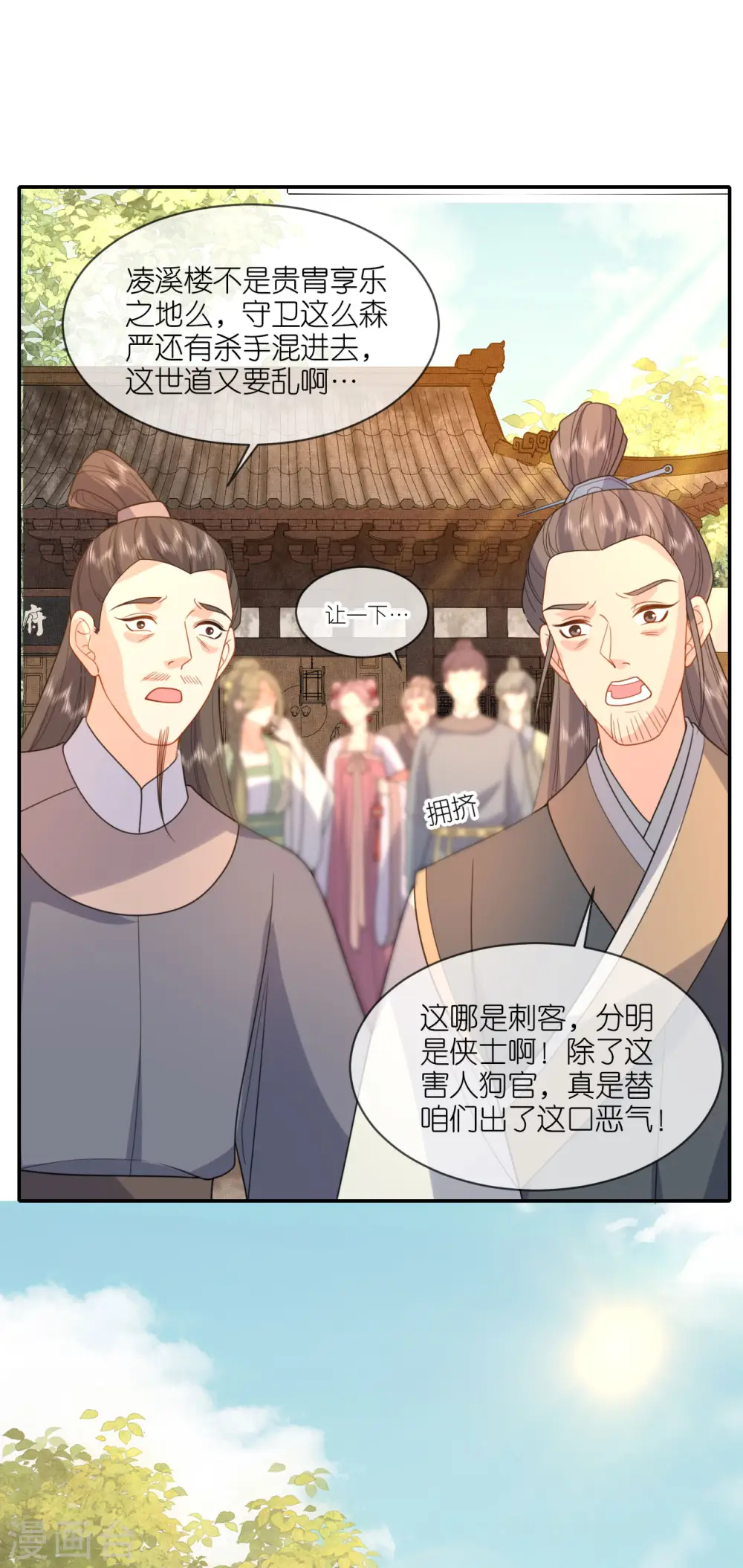 第47话 恩重成仇15