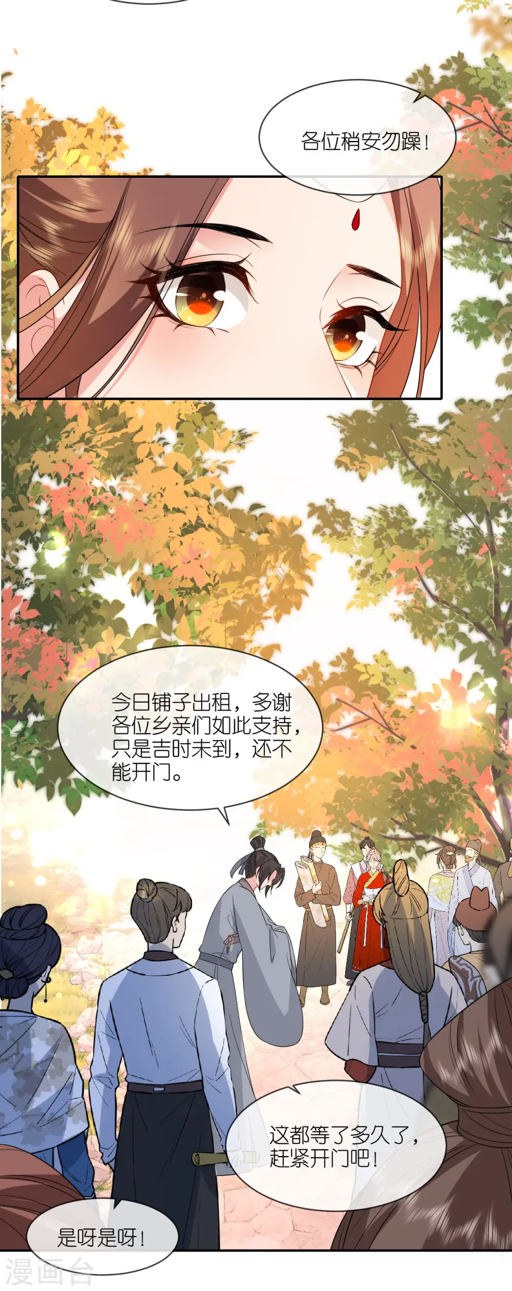 第76话 能者得之10
