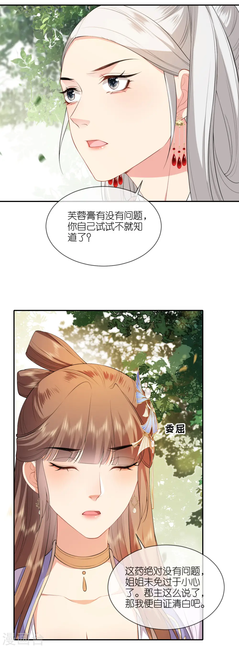 第74话 合伙开店3