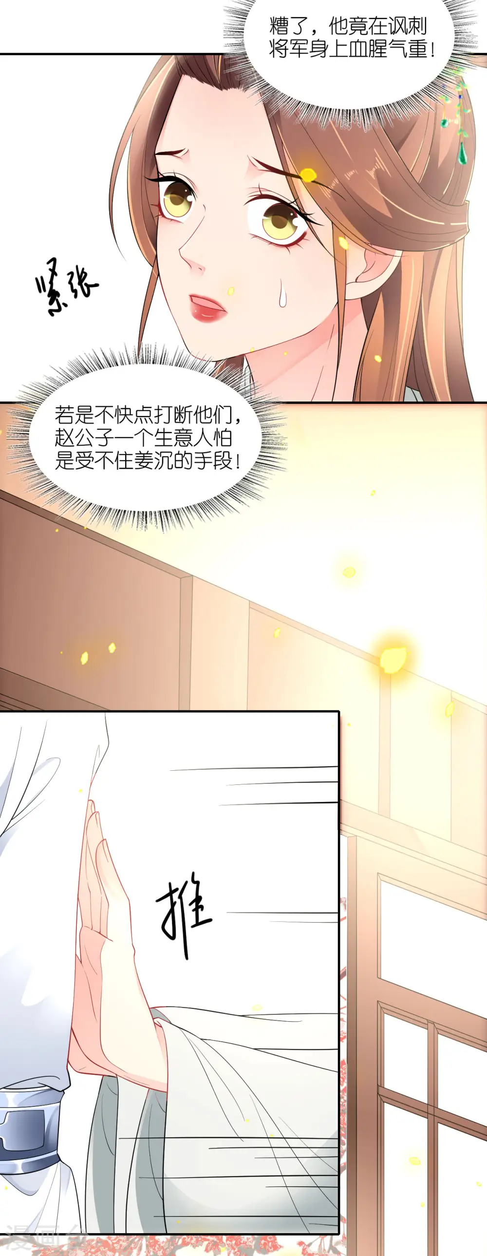 第38话 私下动作13