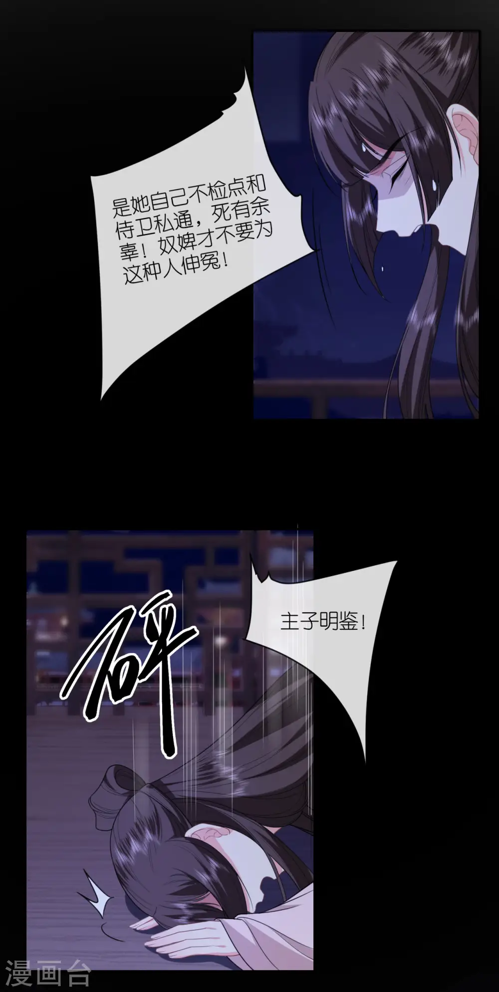 第57话 冒名者出现15