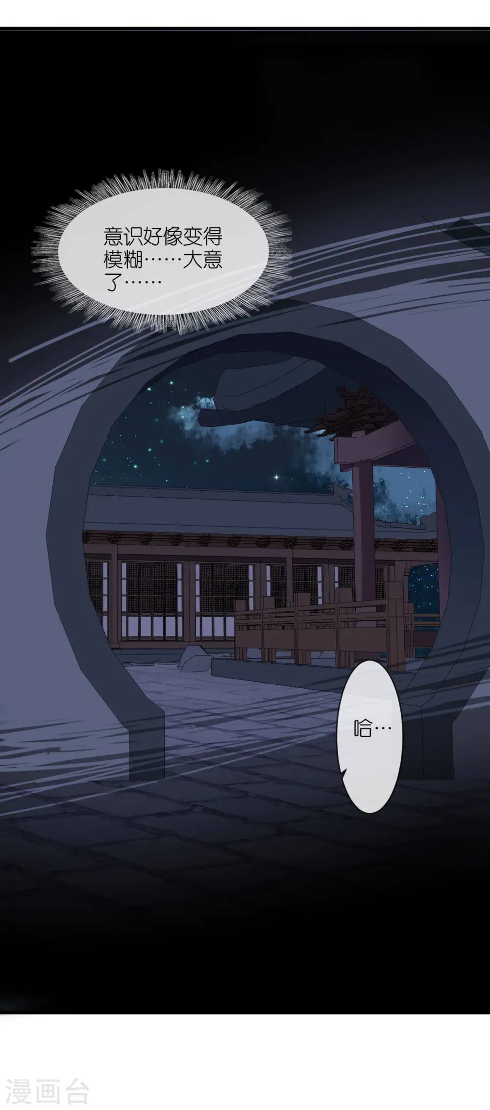 第33话 深夜到访21
