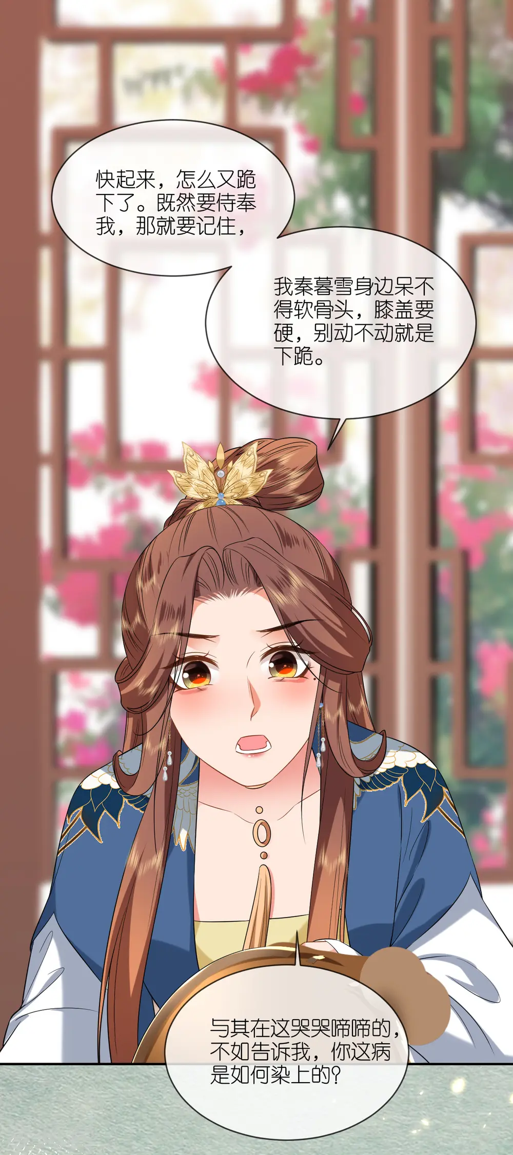 第70话 痘症传播6