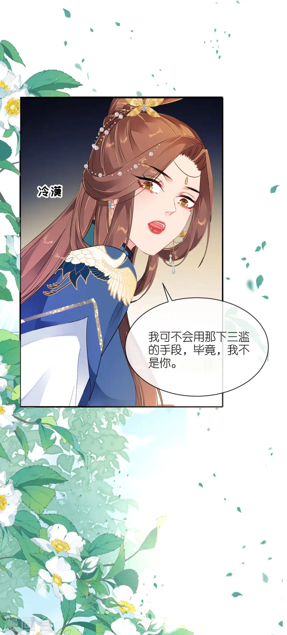 第67话 蒙面人19