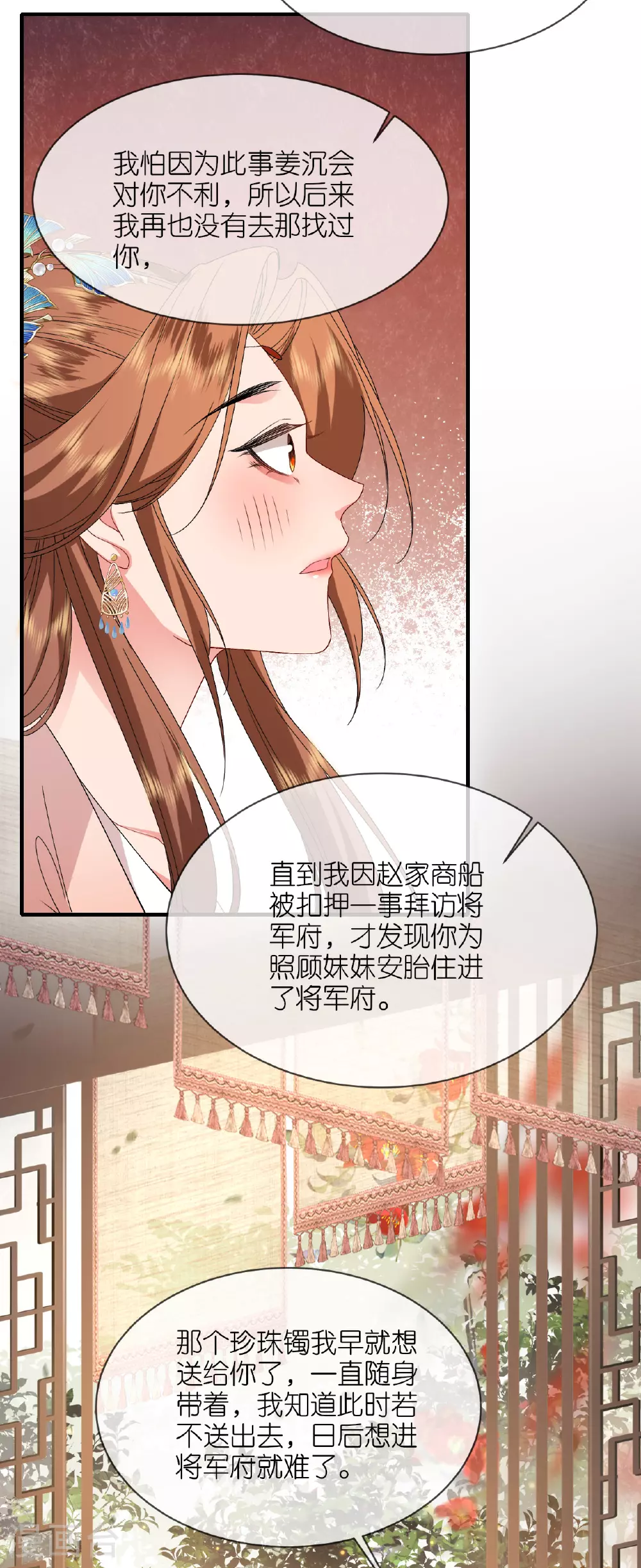 第106话 你想干什么？4