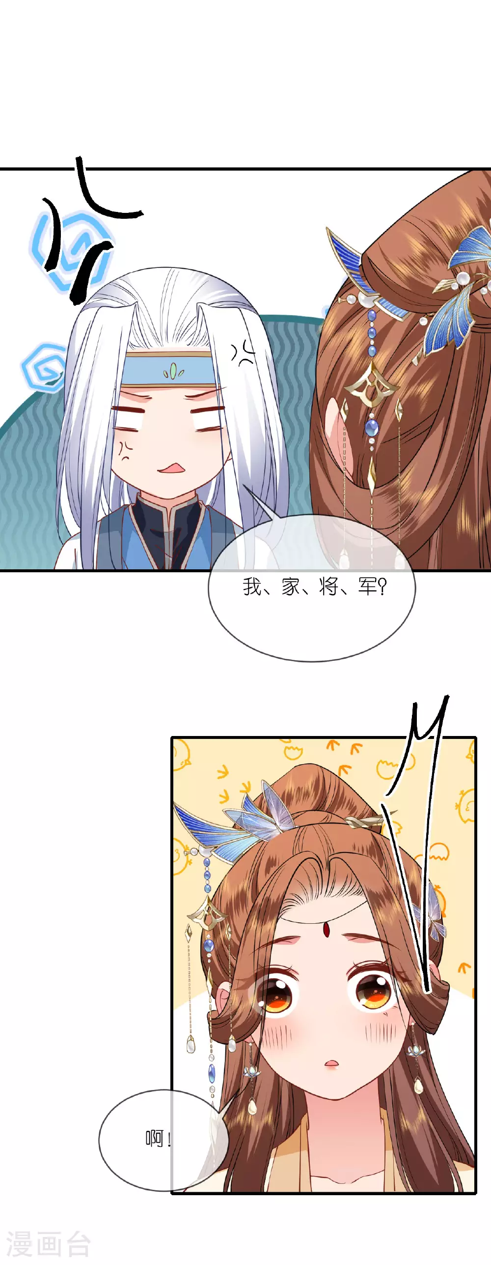 第100话 他喜欢我？10