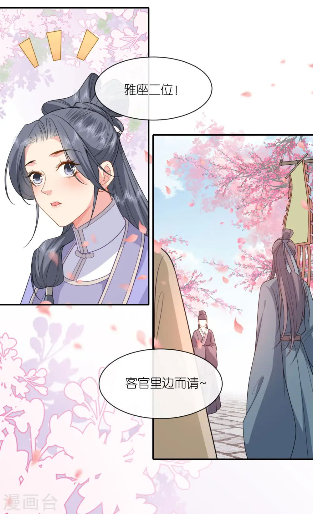 第50话 含砂射影18