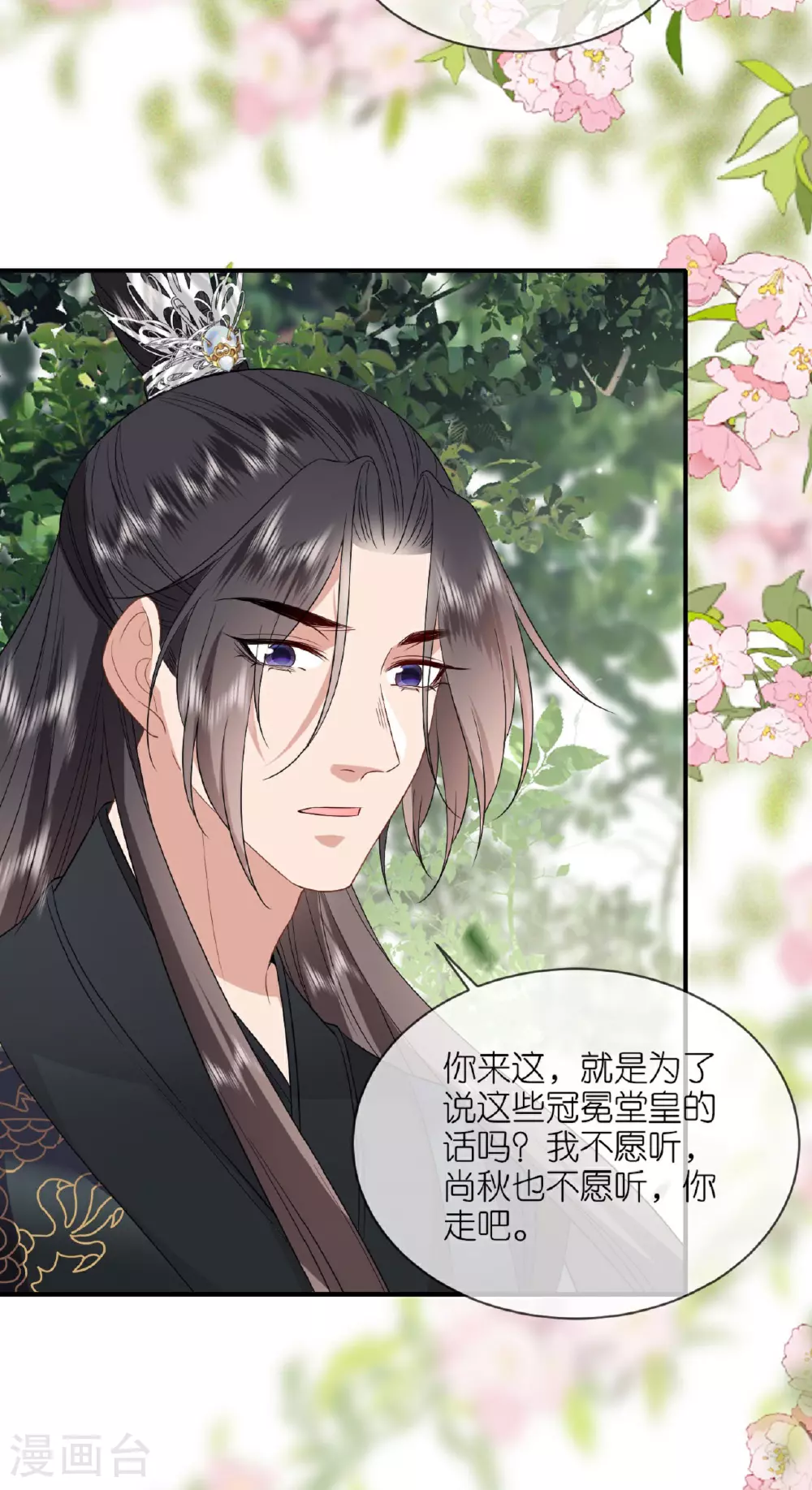 第116话 和盘托出10