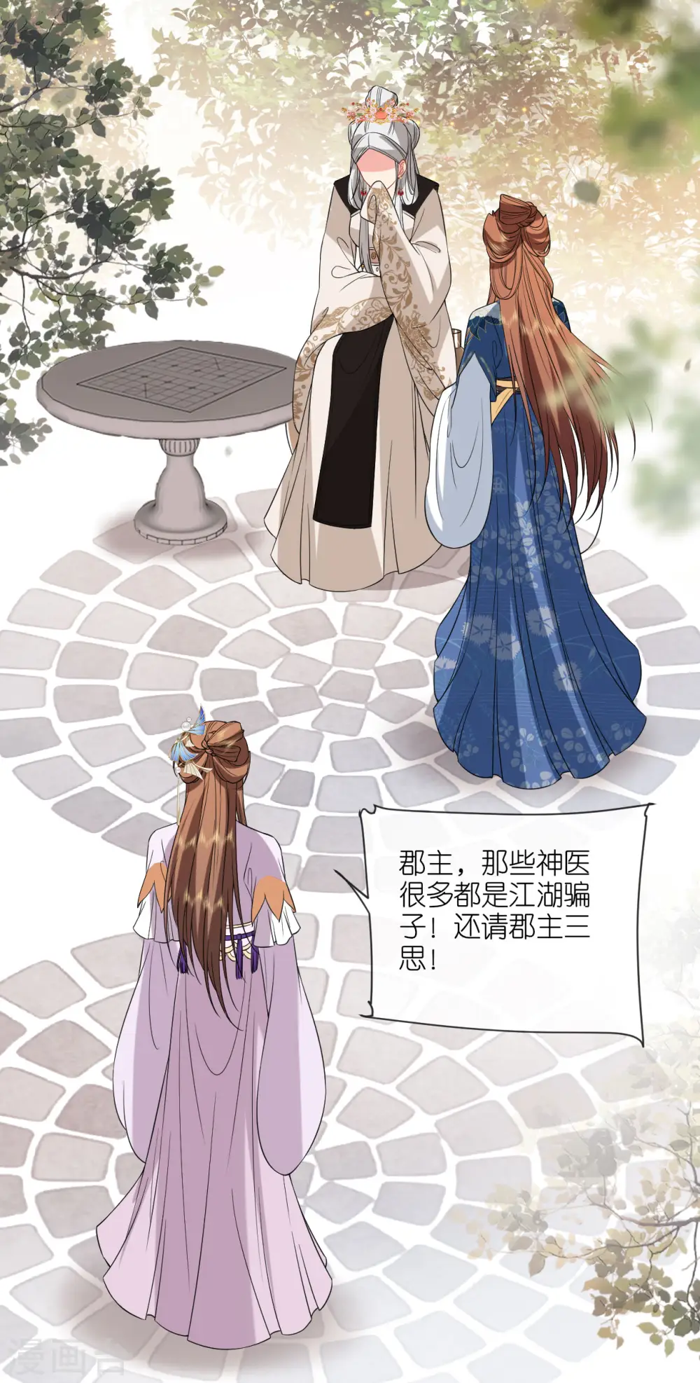 第73话 横插一杠20